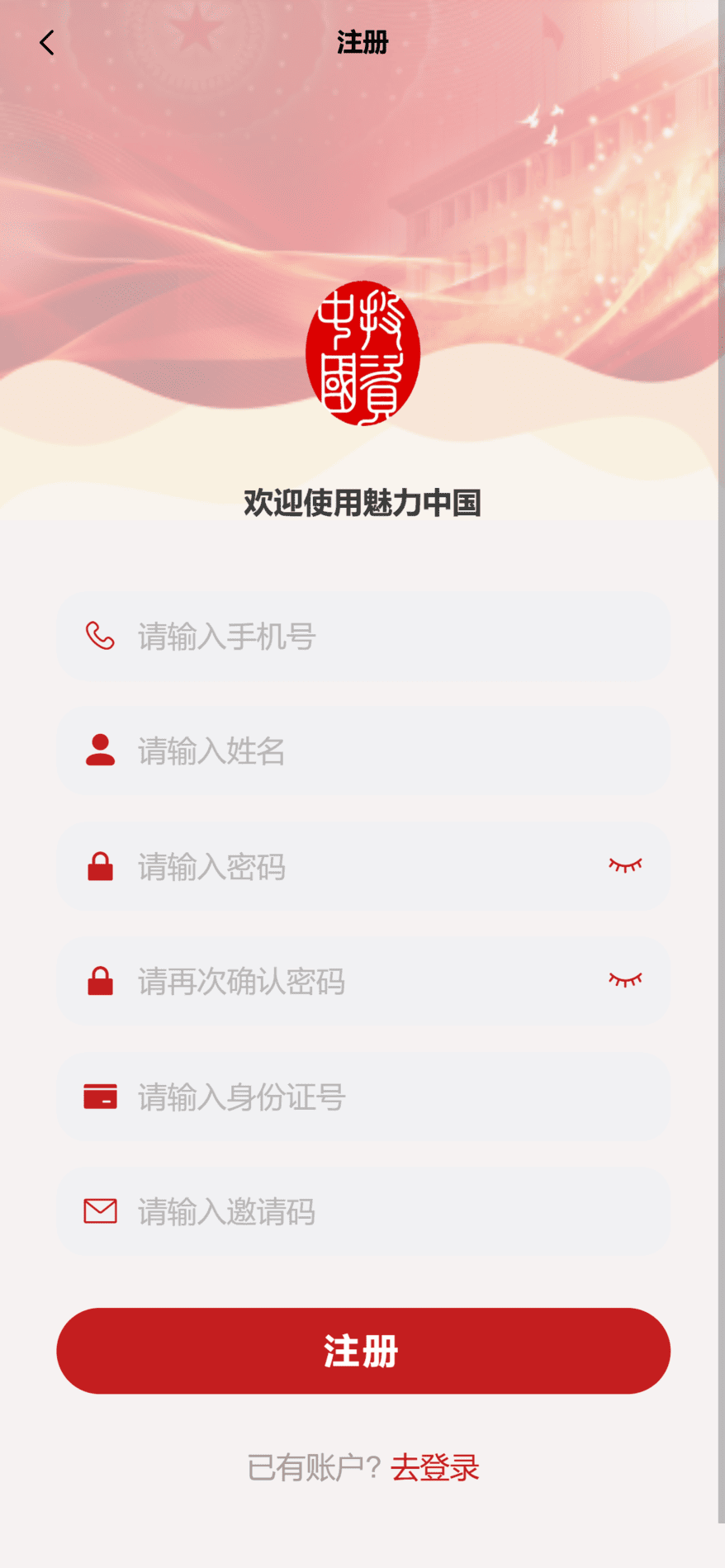 应用截图2