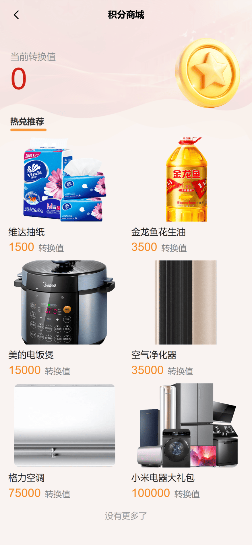 应用截图3